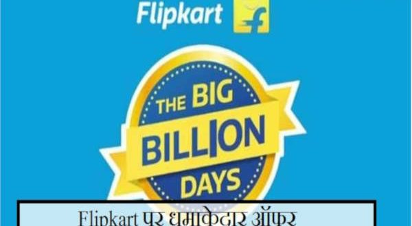 Bummy offers on Flipkart, buy fast