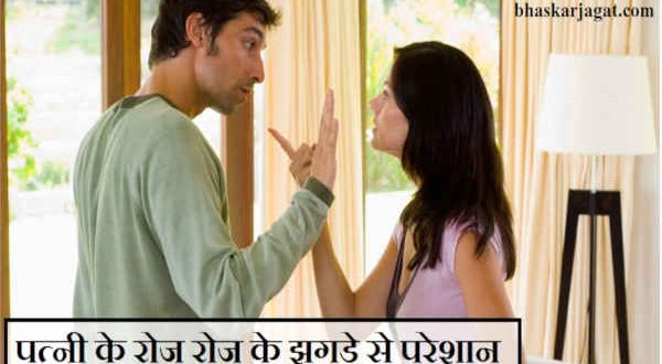 Do you also get annoyed with daily wage of your wife