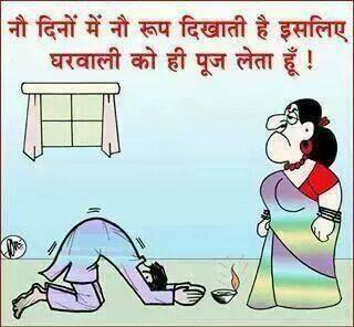 See the Funny Photos Viral on Karwa Chauth
