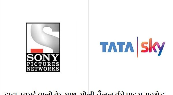 Sony Channel's price encounter with Tata Sky