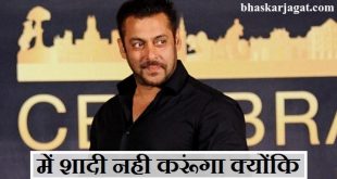 Do not want to know why Salman Khan married