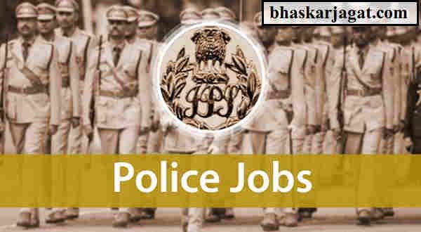 Recruitment of police in the police for 10th / 12th pass, make quick application