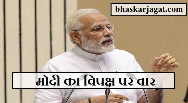 Modi's B-speech, said astray-like lies like AK-47