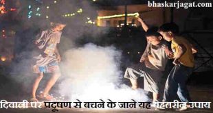 This is the best way to avoid pollution on Diwali.