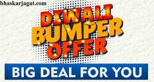 5 bouncing offers on Diwali
