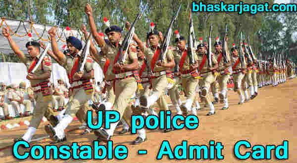 UP Police Constable Permission Letter, From Here Download