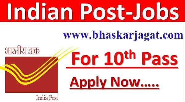 Job Bumpers Recruitment for 10th Pass, Here's the Application
