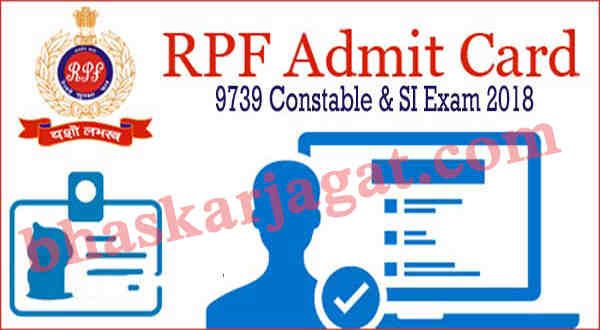 RPF Entrance Letter Released, From Here Direct Download