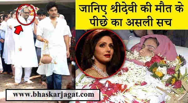 Big revealing to Sridevi's death, learn what