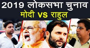 Tell us who will be the big BJP government or the Congress government.