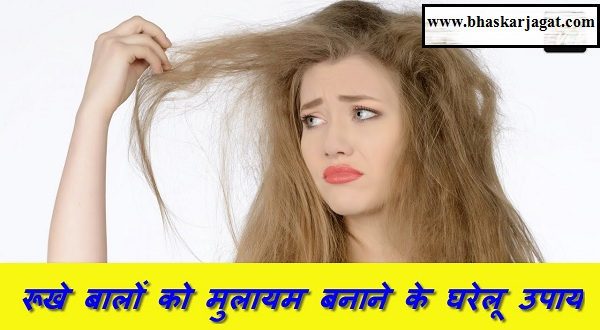 Get rid of these home remedies in minutes with dry lifeless hair
