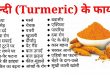 These Miraculous Benefits Of Turmeric Are Hardly Known To You