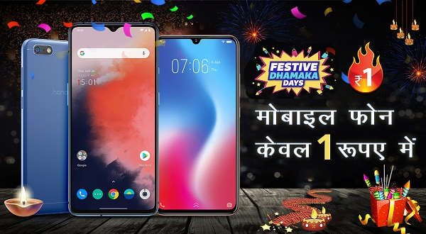 Diwali Bumper Sale: This Company Is Giving Just Rs 1 In Mobile Phone