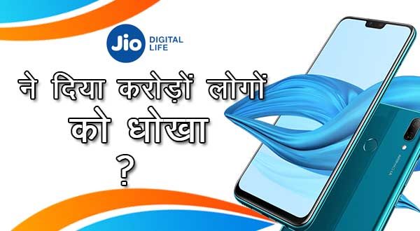 Jio betrayed crores of people, why?