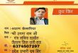 Shyam Kesaria became the state in-charge youth wing of Kesaria Hindu Council Rajasthan