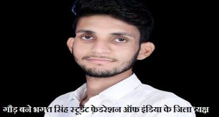 Goud became the District President of Bhagat Singh Student Federation of India